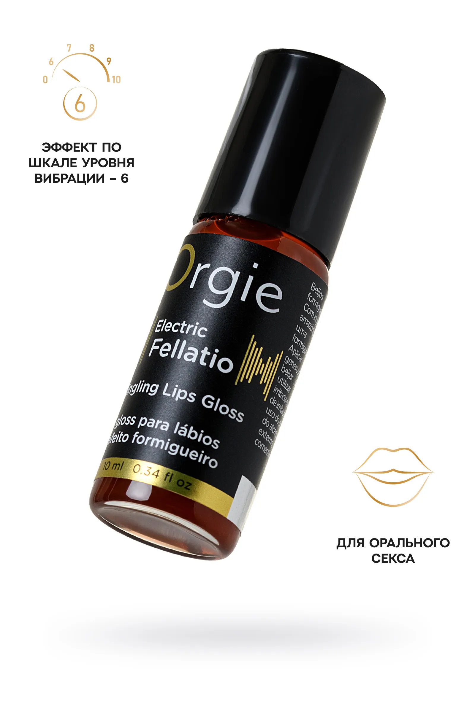 Блеск для губ с виброэффектом Orgie Sexy Vibe Electric Fellatio, содержащий компоненты растений Амазонии
