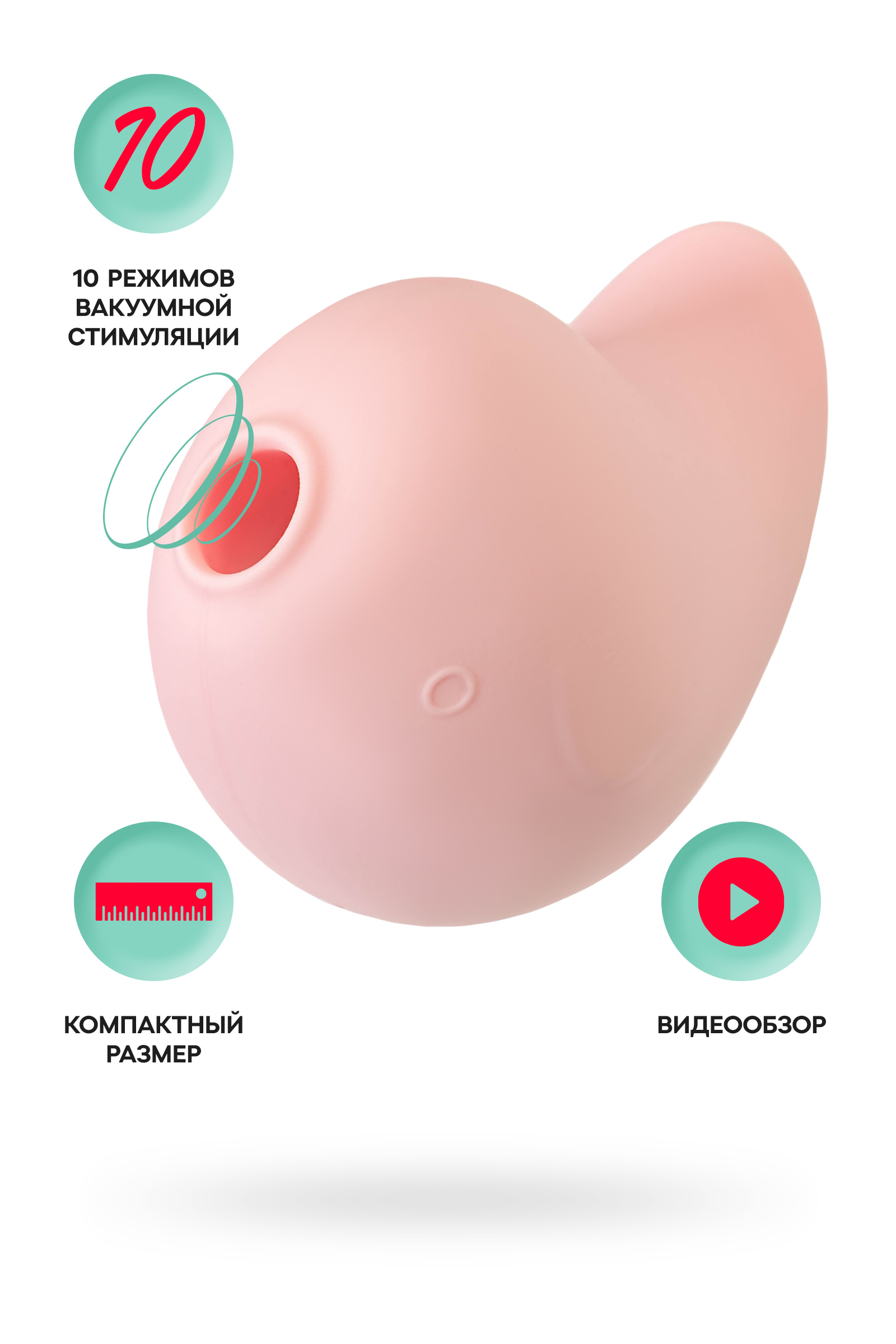 Вакуум-волновой стимулятор клитора Qli by Flovetta Chick,розовый