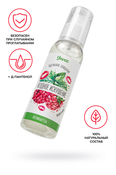 Съедобная гель-смазка Yovee «Ягодное искушение» со вкусом малины и мяты, 100 мл